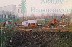 Как купить дачный участок около Академгородка за Ботсадом СО РАН Как купить дачный участок около Академгородка за Ботсадом СО РАН