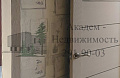 Купить однокомнатную квартиру в Академгородке после ремонта в Нижней Ельцовке