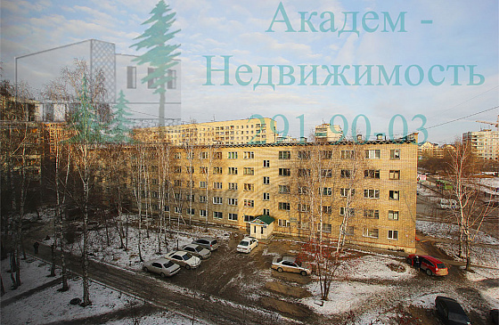 Купить комнату в Академгородке на Российской 5/1