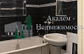 Купить однокомнатную квартиру в Академгородке рядом с НГУ