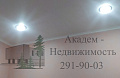 Купить однокомнатную квартиру в Академгородке после ремонта в Нижней Ельцовке