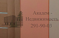 Купить однокомнатную квартиру в Академгородке после ремонта в Нижней Ельцовке